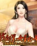 我的美女老板全文免费阅读