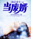 仙帝重生当废婿