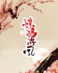 惊鸿游凤