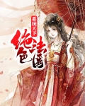 系统天下：绝色法医