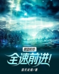 碧蓝航线:全速前进!