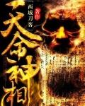 天命神相