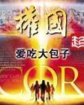 权国
