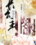 长公主和离后