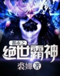 都市之绝世霸神