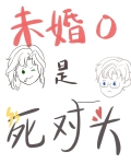 死对头他装O钓我！ [gb]