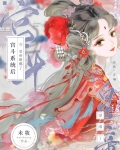 当皇帝错绑了宫斗系统后