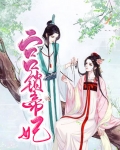 宫锁帝妃