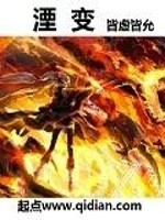 湮变