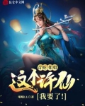 青蛇:姐姐,这个许仙我要了!