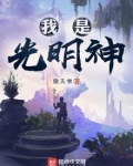 神级文明