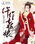 仵作七姑娘
