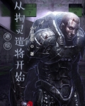 港综：从拘灵遣将开始
