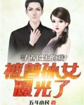 寻道长生的我,被曾孙女曝光了