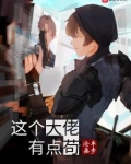 这个大佬有点苟