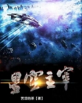 星空主宰