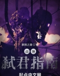 战锤:以涅槃之名