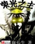 荣光之主