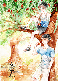 逢春[豪门]