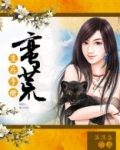 蛮荒生存手册