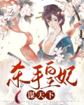 杀手皇妃谋天下