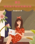 重生:追回属于我的宝藏女孩