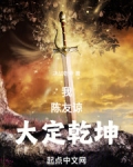 我,陈友谅,大定乾坤!