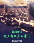 崛起香江!建立超级庄氏豪门