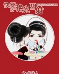 快穿之艳光四射