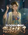 丑妃不下堂,王爷您被休了!