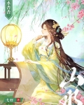 山水杳杳(重生)