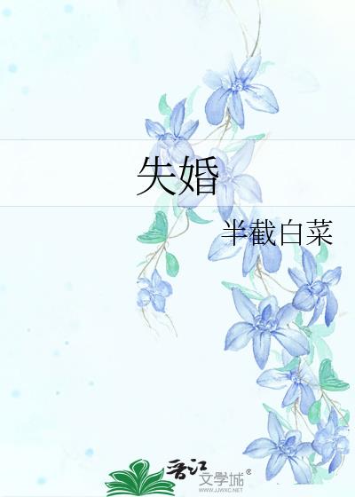 失婚苏好是不是第一次