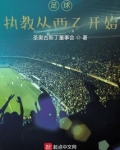 足球:执教从西乙开始