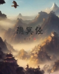阴冥经