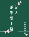 男艺人爱上经纪人的电视剧