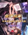 全球玩家在末世猥琐发育浪到飞起