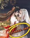 从万人嫌到团宠,她赢麻了