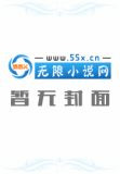 福星魔法师见闻录